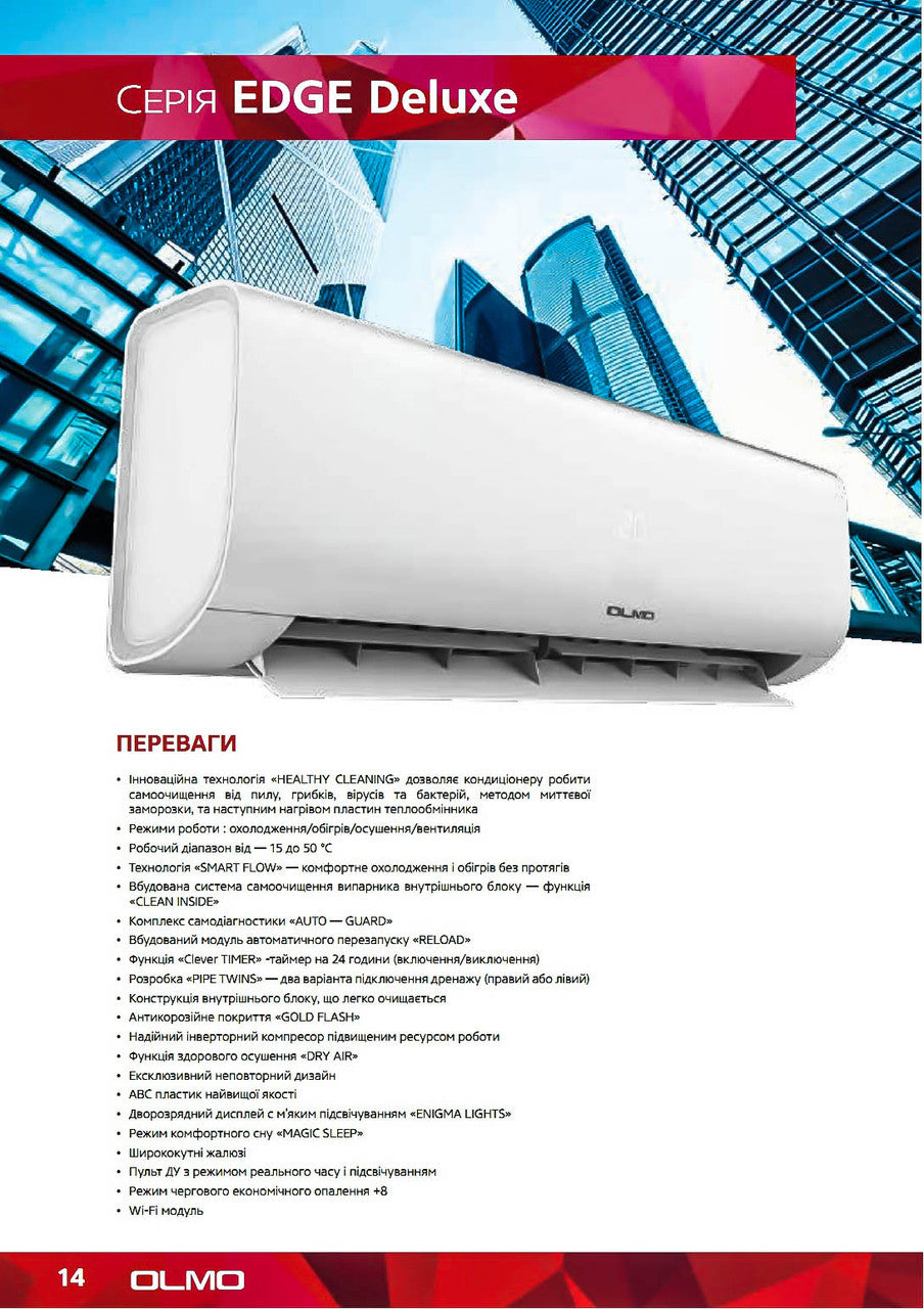 Кондиціонер OLMO OSH-12FRH3 (EDGE DELUXE  Inverter R32)