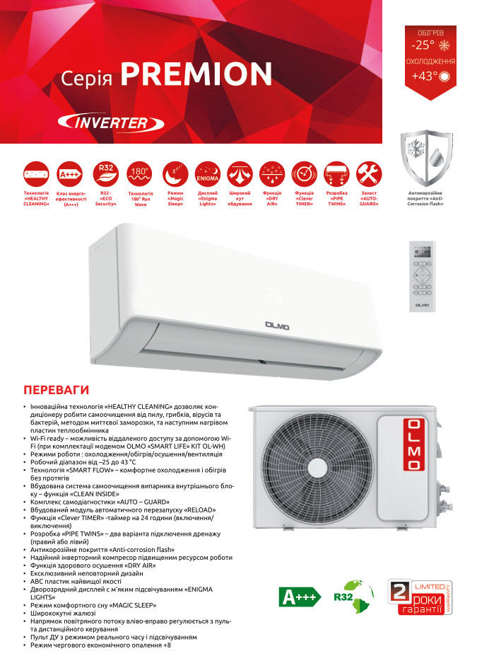 Кондиціонер  OLMO PREMION HEAT PUMP (-25*C) INVERTER OSH-12FWН