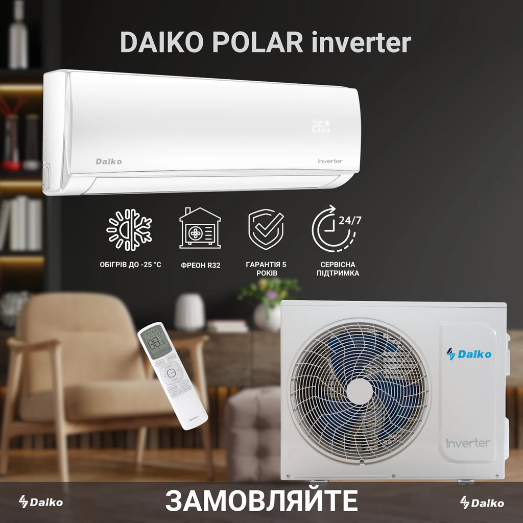 Кондиціонер DAIKO Polar Inverter ASP-H12PINX/AS-H12PINX (-25*С)