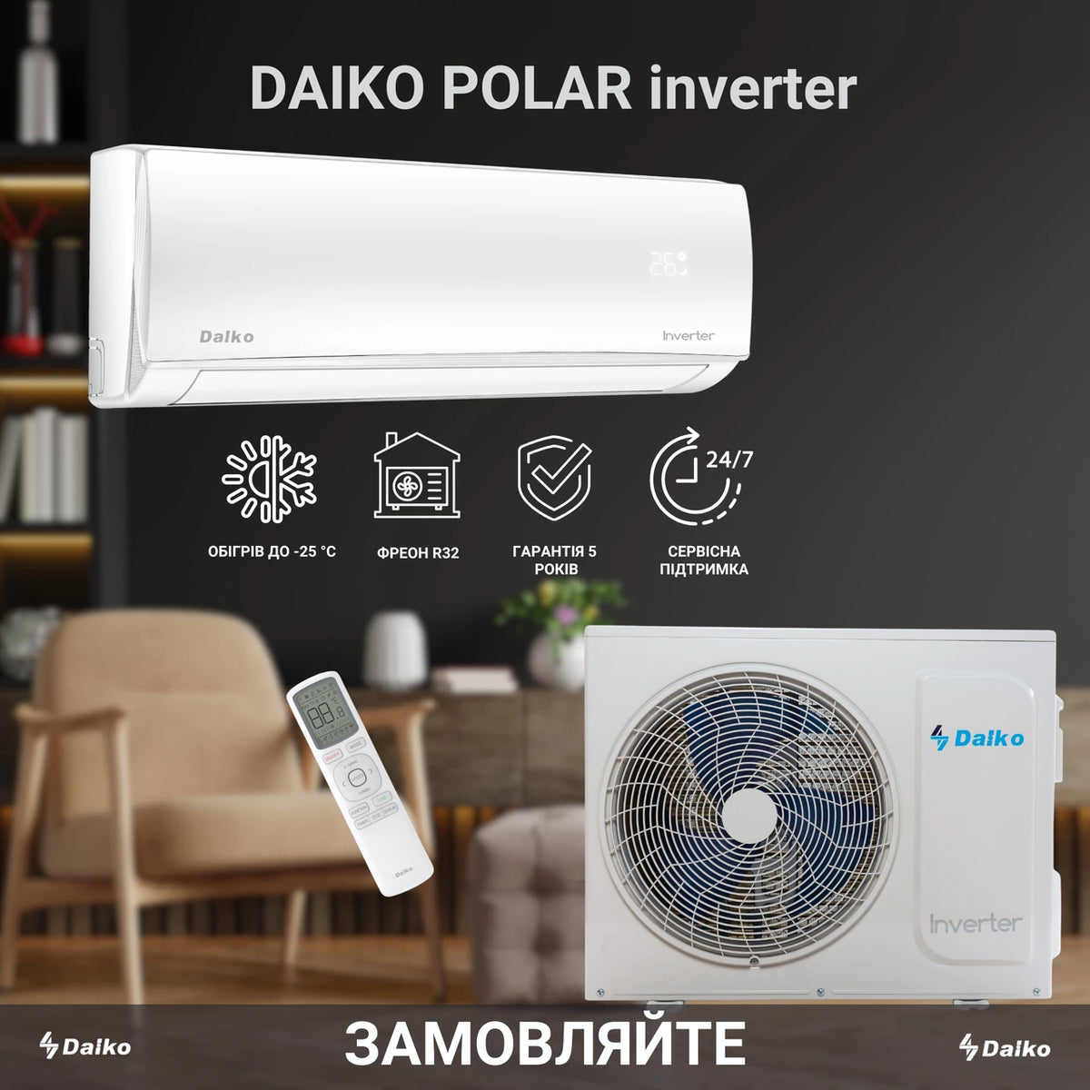 Кондиціонер DAIKO Polar Inverter ASP-H24PINX/AS-H24PINX (-25*С)