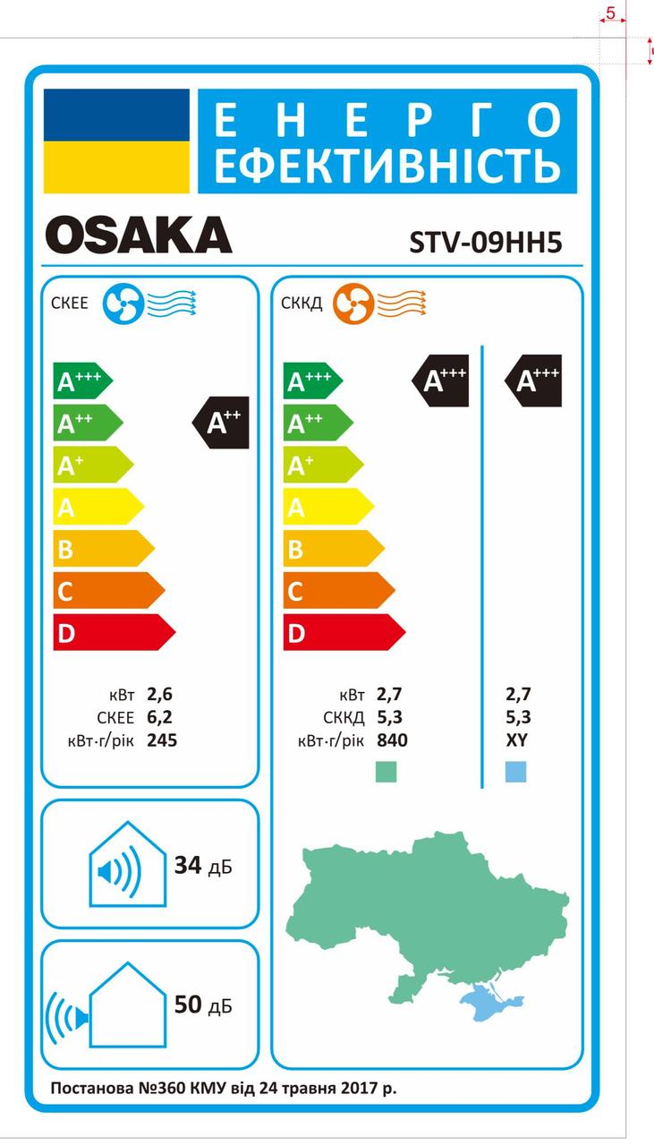 Настінний кондиціонер Osaka STV-09HH5 DC Inverter