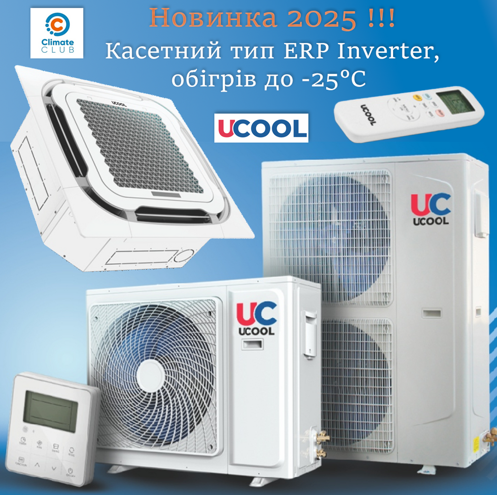 Касетний кондиціонер інверторний UCool UCCL-24RHPW/UCOL-24RHPW панель UCPL-BAP1