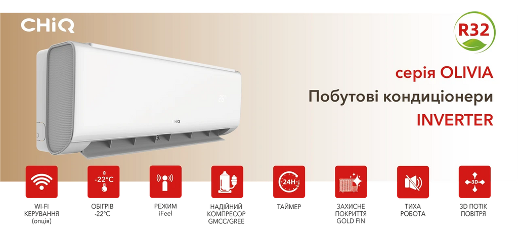 Кондиціонер CHiQ OLIVIA inverter CSDH-09EA (-22°C)